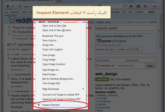 firebug-webtarget.ir