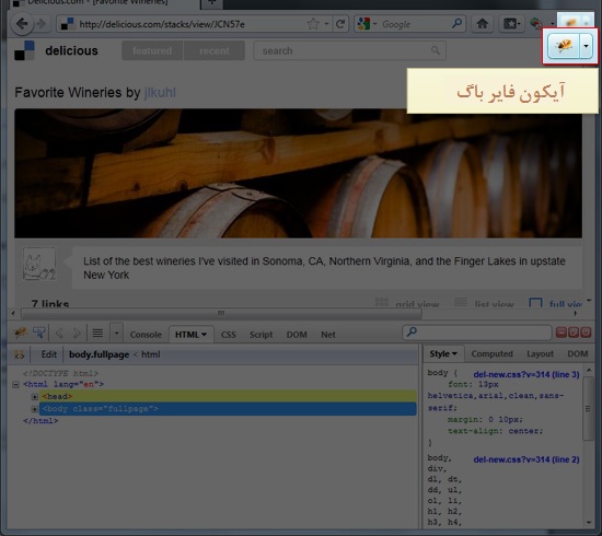 firebug-webtarget.ir