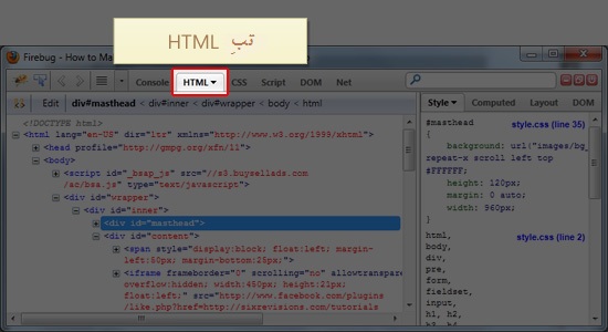 firebug-webtarget.ir