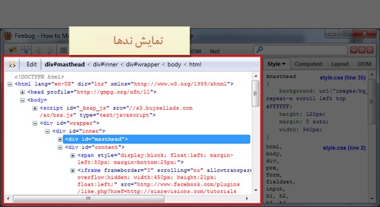 firebug-webtarget.ir