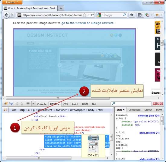 firebug-webtarget.ir