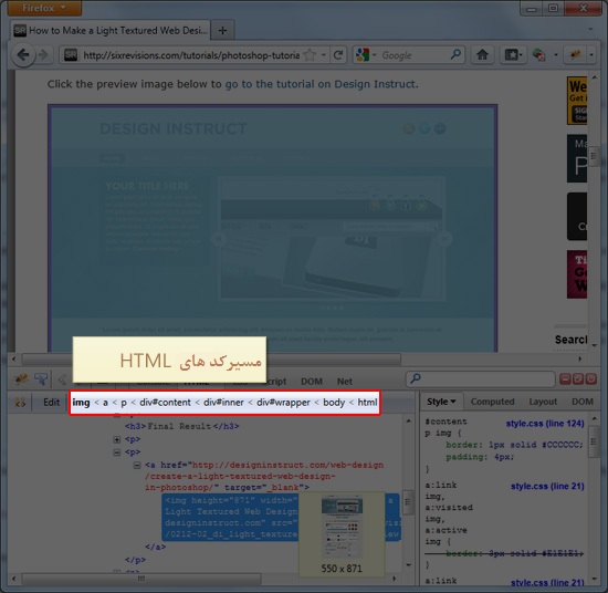 firebug-webtarget.ir