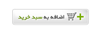 طراحی دکمه خرید
