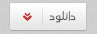 طراحی دکمه خرید